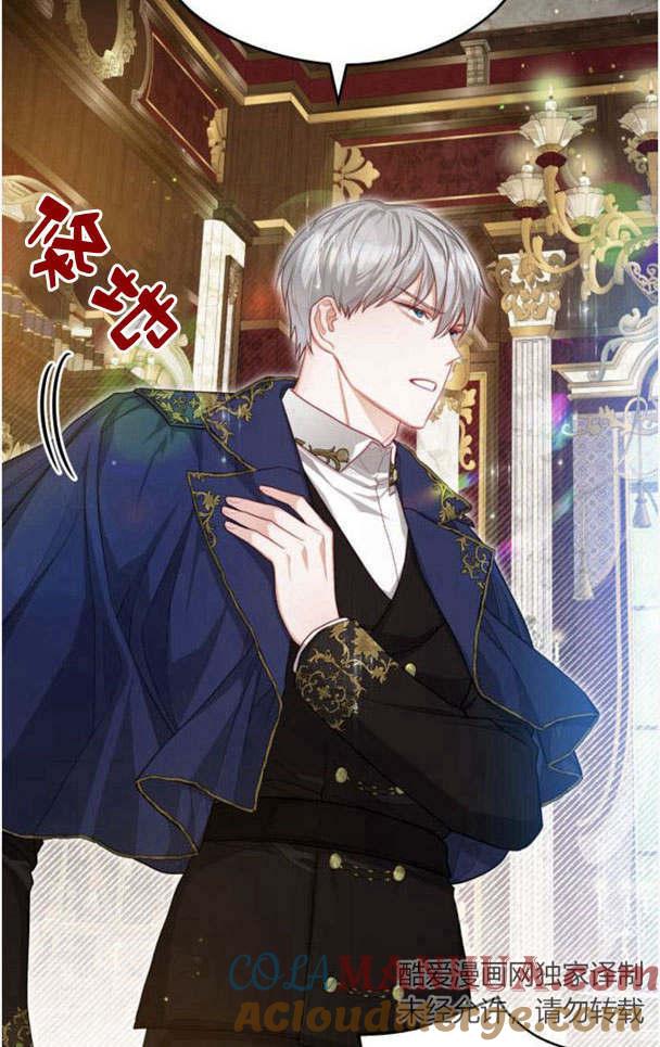 刀尖之吻 - 第21话 - 第61张图