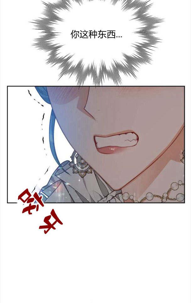 刀尖之吻 - 第21话 - 第54张图