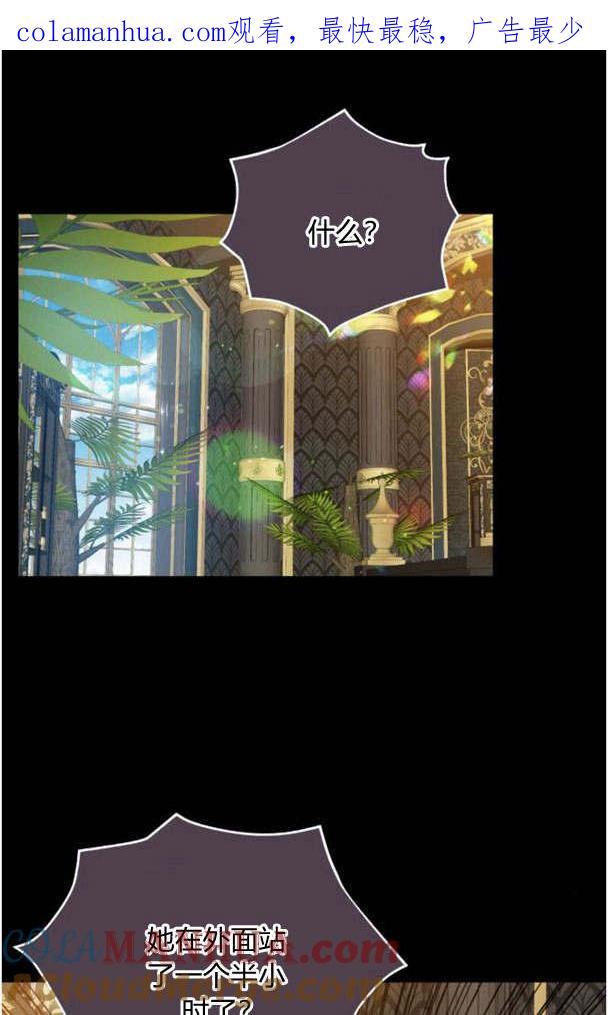 刀尖之吻 - 第21话 - 第1张图