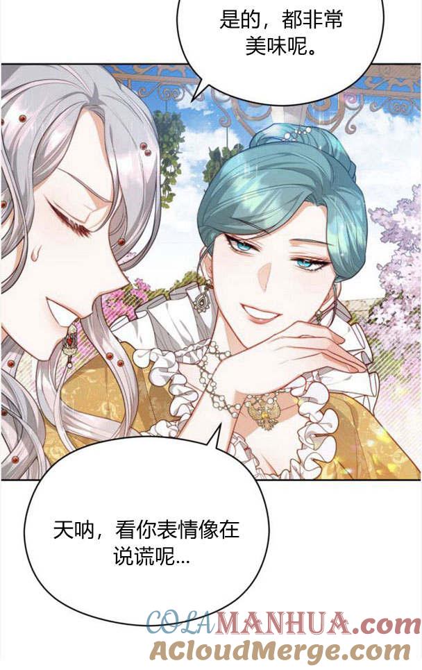 刀尖之吻 - 第21话 - 第43张图