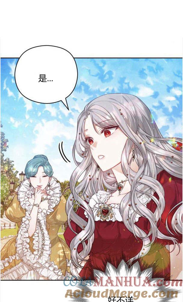 刀尖之吻 - 第21话 - 第73张图