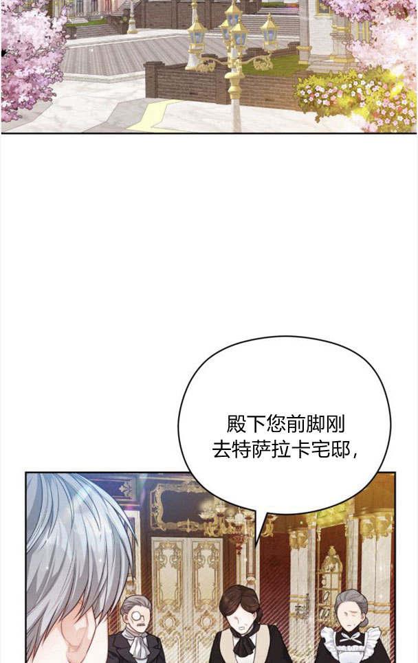 刀尖之吻 - 第21话 - 第57张图