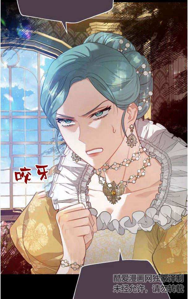 刀尖之吻 - 第21话 - 第3张图