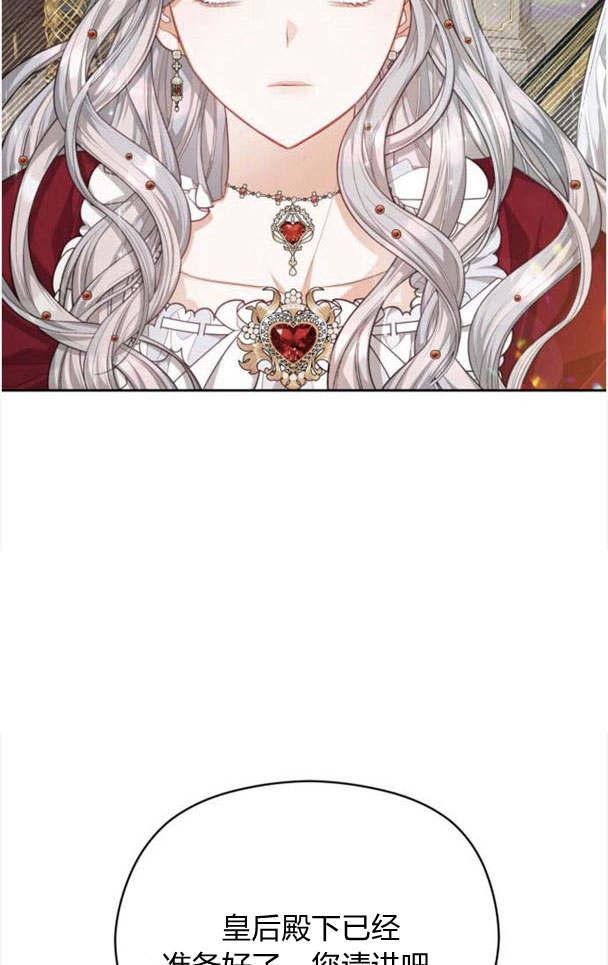 刀尖之吻 - 第21话 - 第20张图