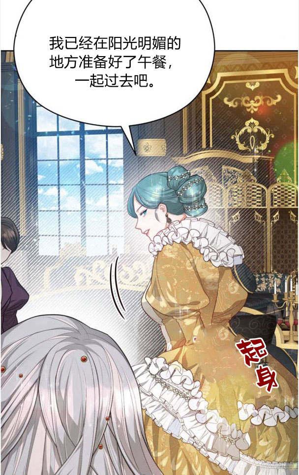 刀尖之吻 - 第21话 - 第36张图