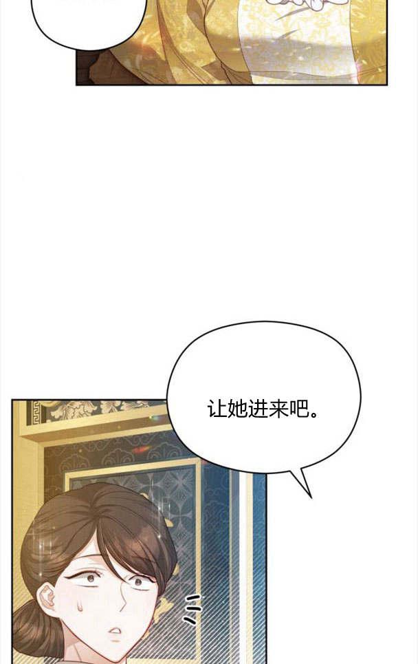 刀尖之吻 - 第21话 - 第18张图