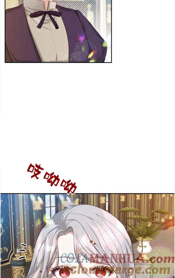 刀尖之吻 - 第21话 - 第19张图