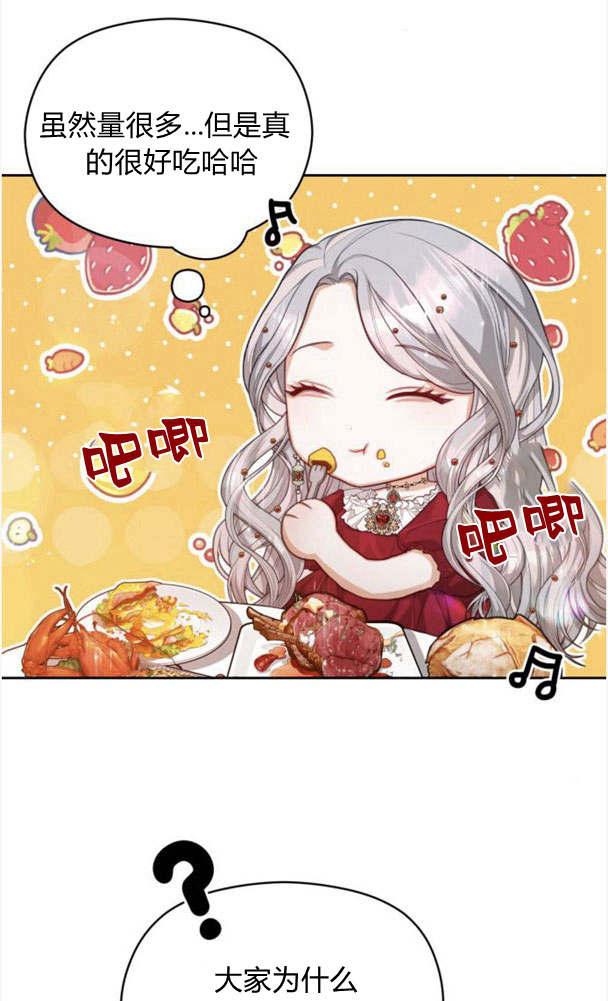 刀尖之吻 - 第21话 - 第63张图