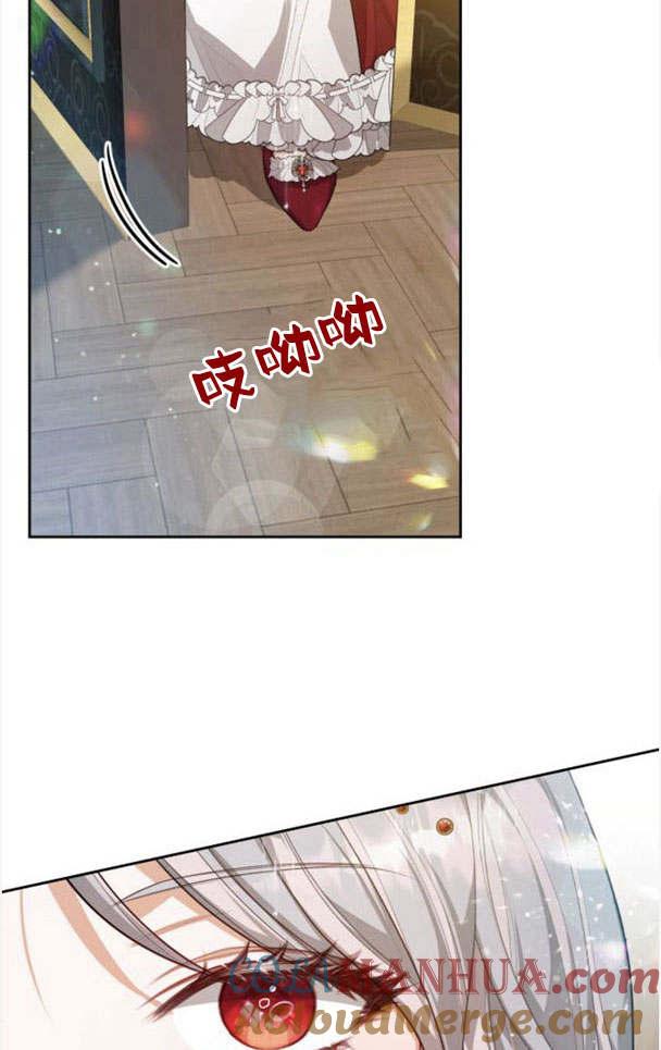 刀尖之吻 - 第21话 - 第25张图