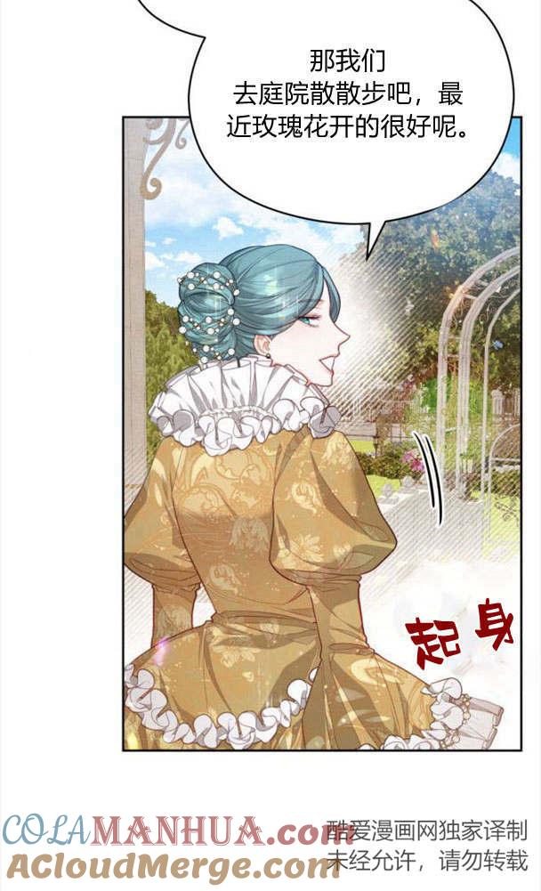 刀尖之吻 - 第21话 - 第67张图