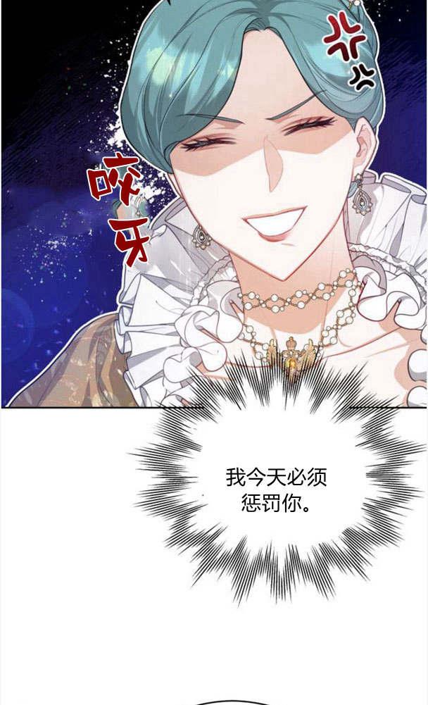 刀尖之吻 - 第21话 - 第65张图