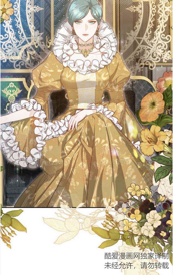 刀尖之吻 - 第21话 - 第27张图