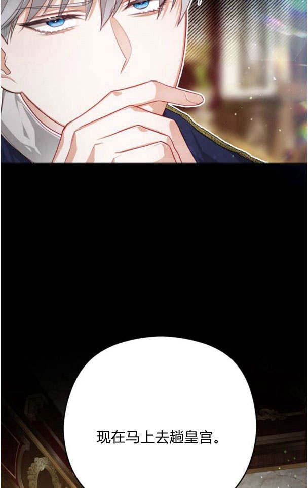 刀尖之吻 - 第21话 - 第60张图