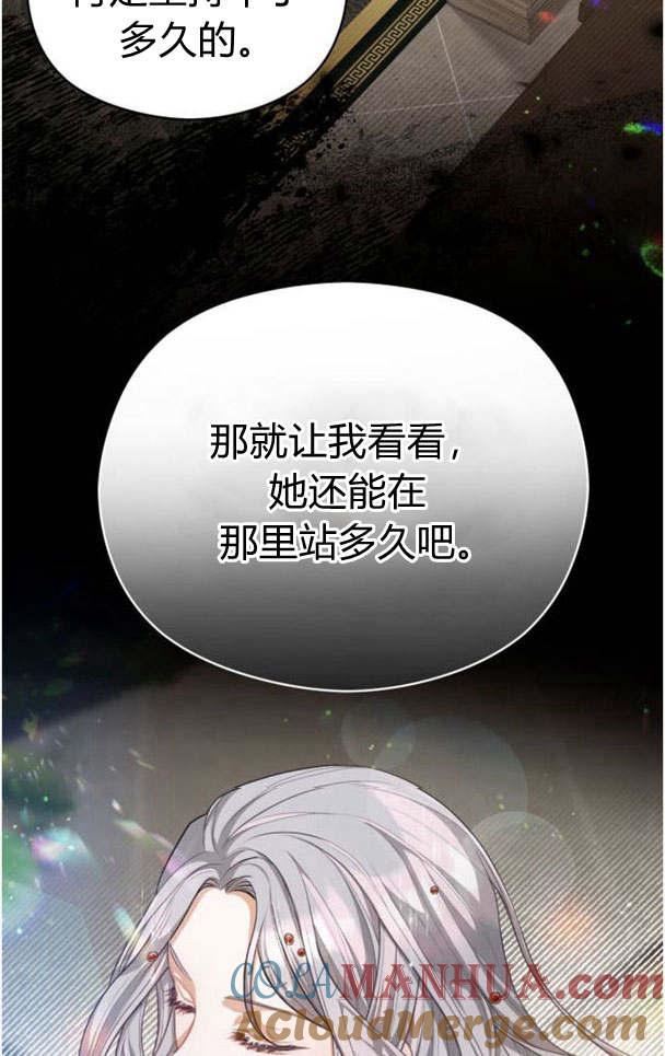 刀尖之吻 - 第21话 - 第10张图