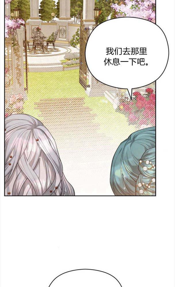 刀尖之吻 - 第21话 - 第71张图