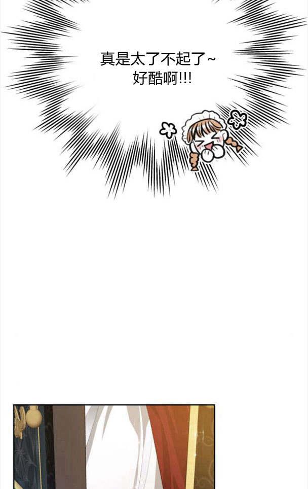 刀尖之吻 - 第21话 - 第24张图