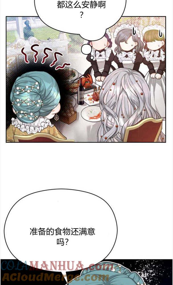 刀尖之吻 - 第21话 - 第64张图