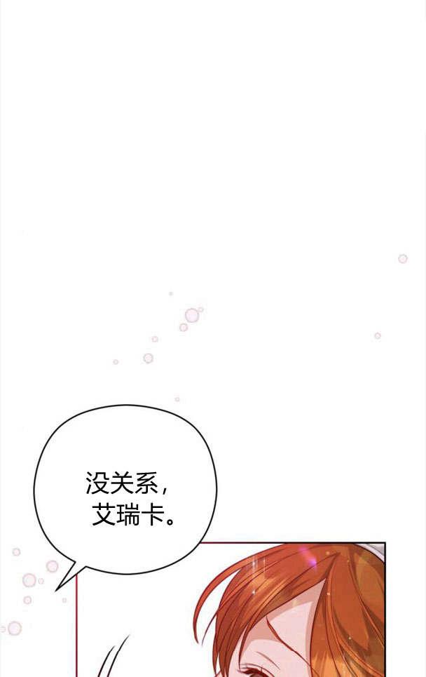 刀尖之吻 - 第22话 - 第32张图