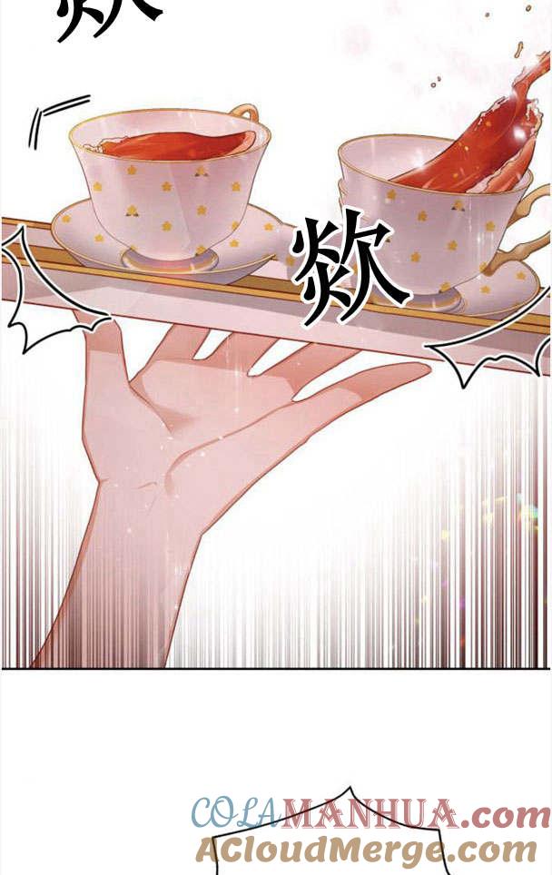 刀尖之吻 - 第22话 - 第13张图