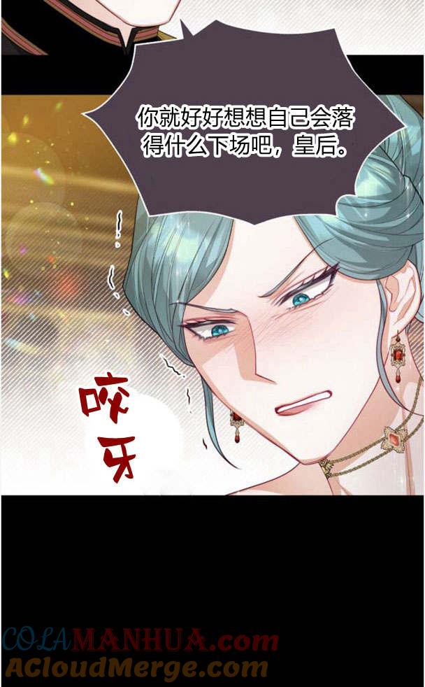 刀尖之吻 - 第22话 - 第70张图