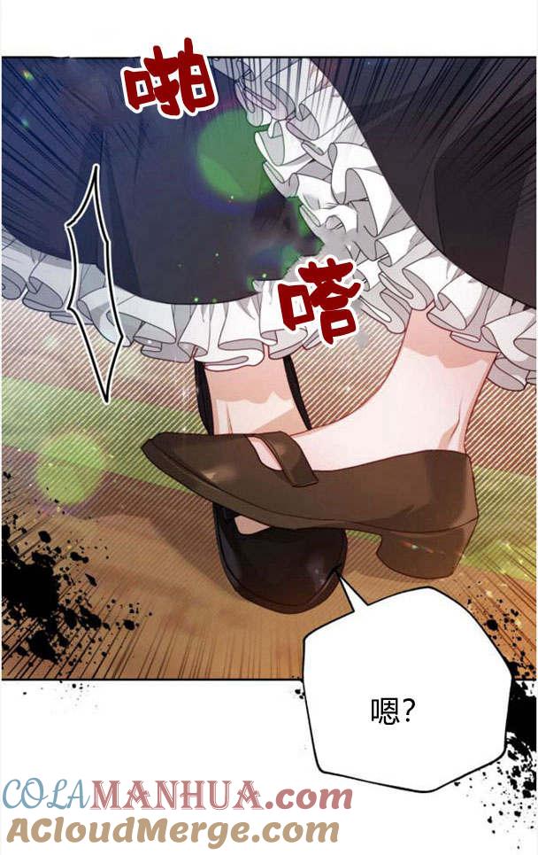 刀尖之吻 - 第22话 - 第10张图