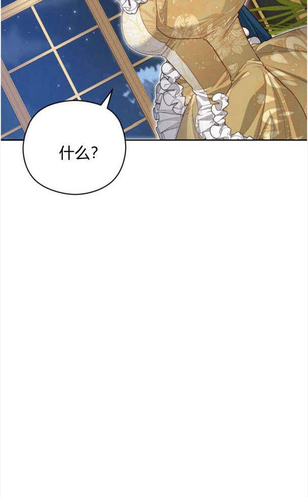 刀尖之吻 - 第22话 - 第80张图