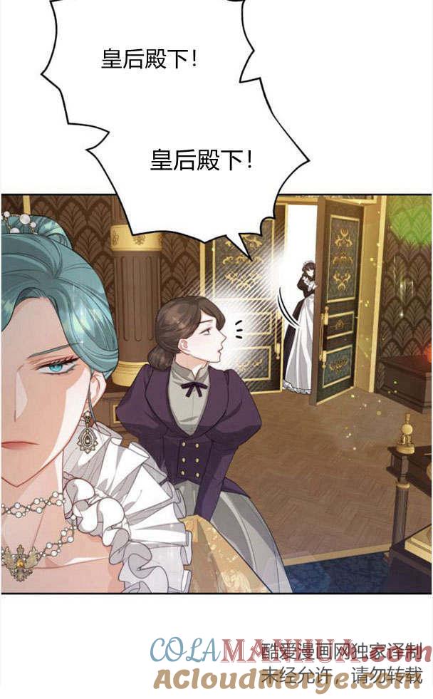 刀尖之吻 - 第22话 - 第76张图