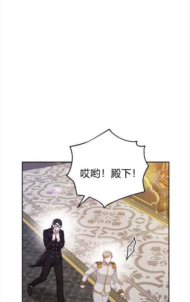 刀尖之吻 - 第22话 - 第59张图