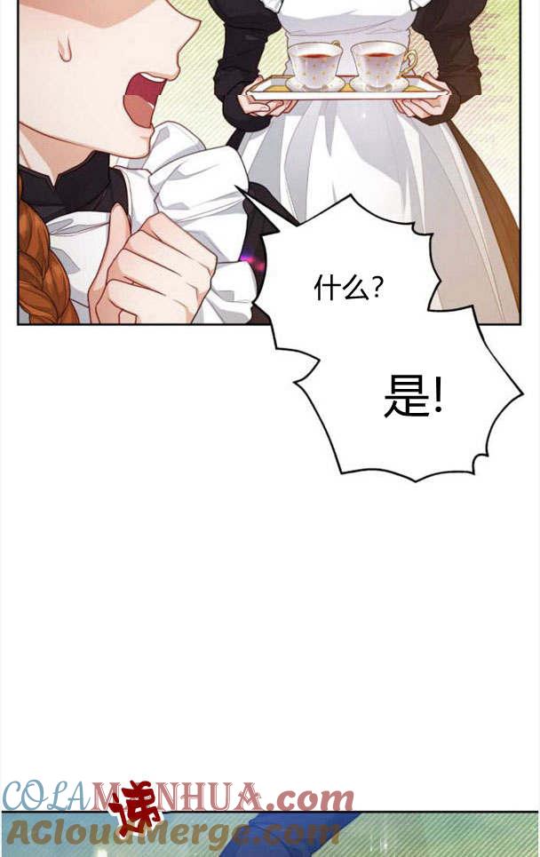 刀尖之吻 - 第22话 - 第4张图