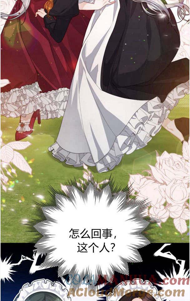 刀尖之吻 - 第22话 - 第16张图