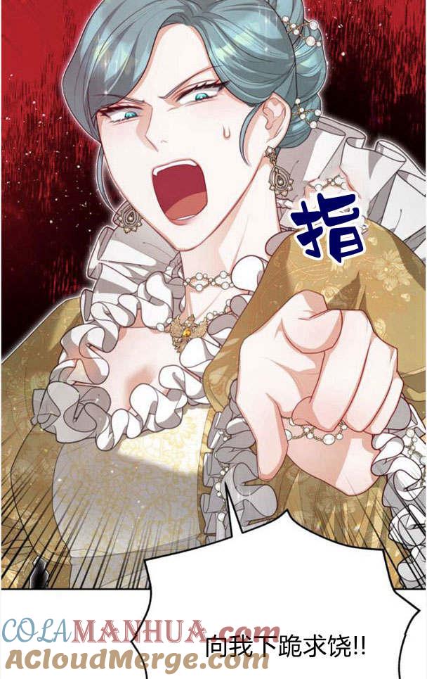 刀尖之吻 - 第22话 - 第22张图