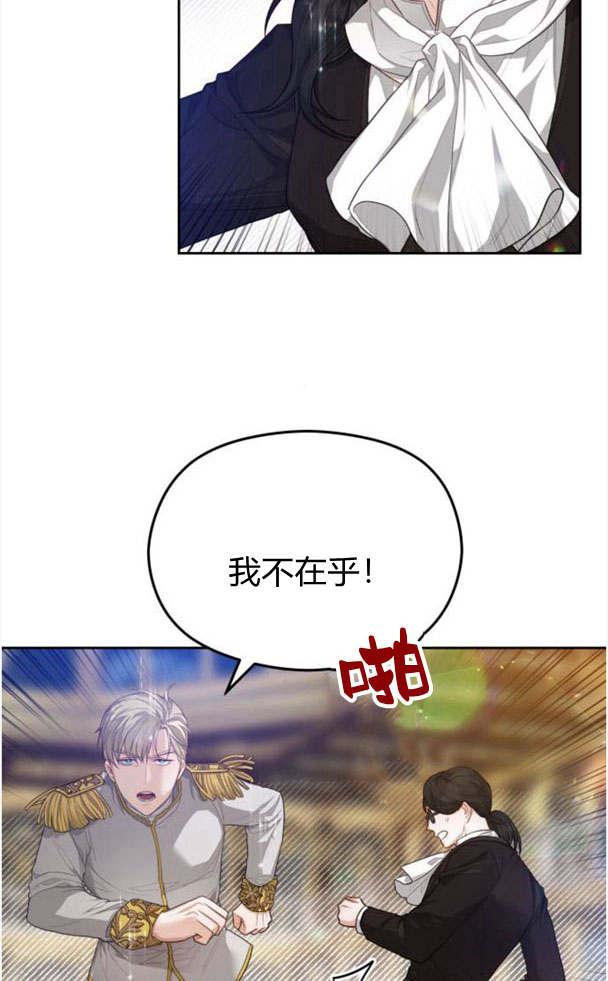 刀尖之吻 - 第22话 - 第65张图