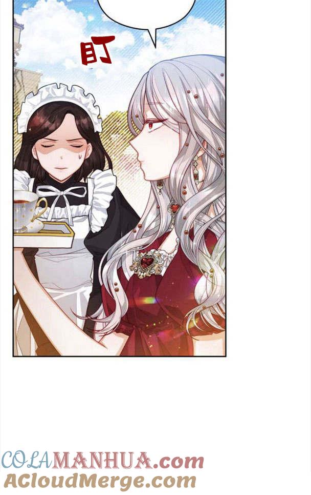 刀尖之吻 - 第22话 - 第28张图