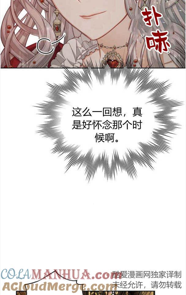 刀尖之吻 - 第22话 - 第49张图