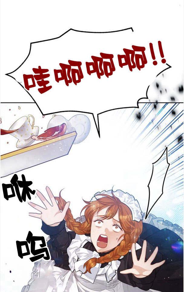 刀尖之吻 - 第22话 - 第11张图