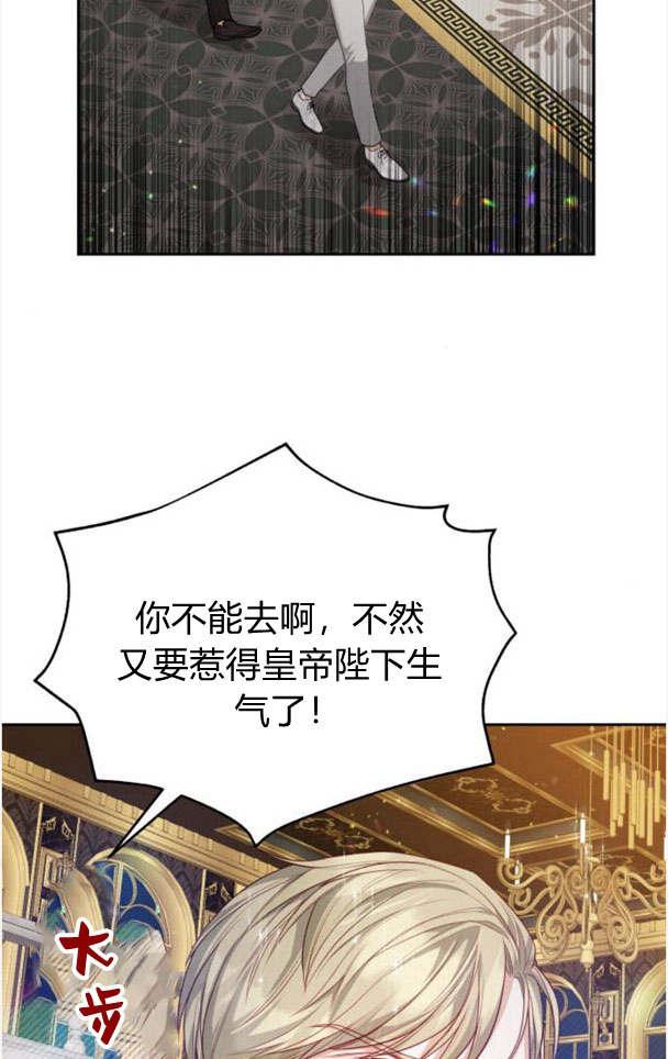 刀尖之吻 - 第22话 - 第60张图