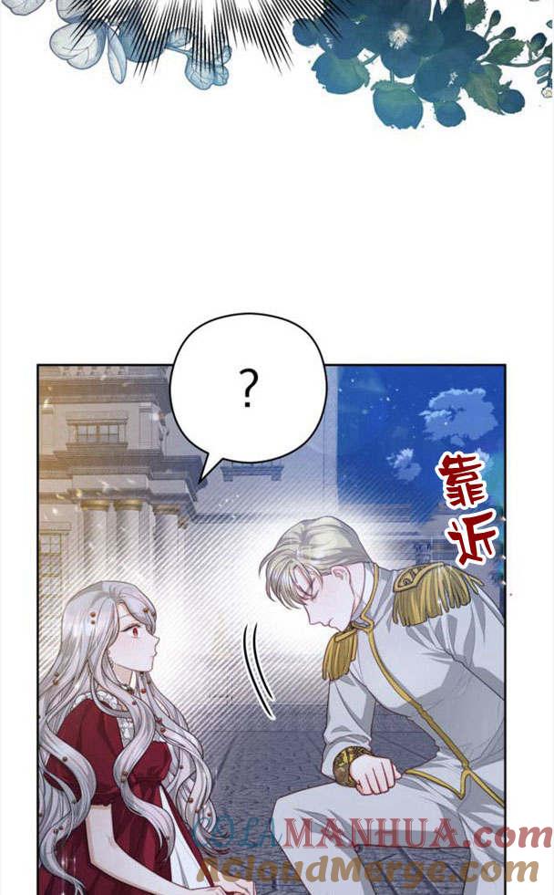 刀尖之吻 - 第22话 - 第85张图