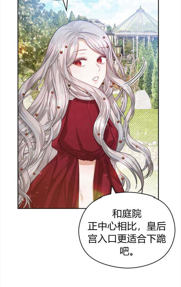 刀尖之吻 - 第22话 - 第39张图