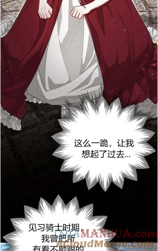 刀尖之吻 - 第22话 - 第46张图