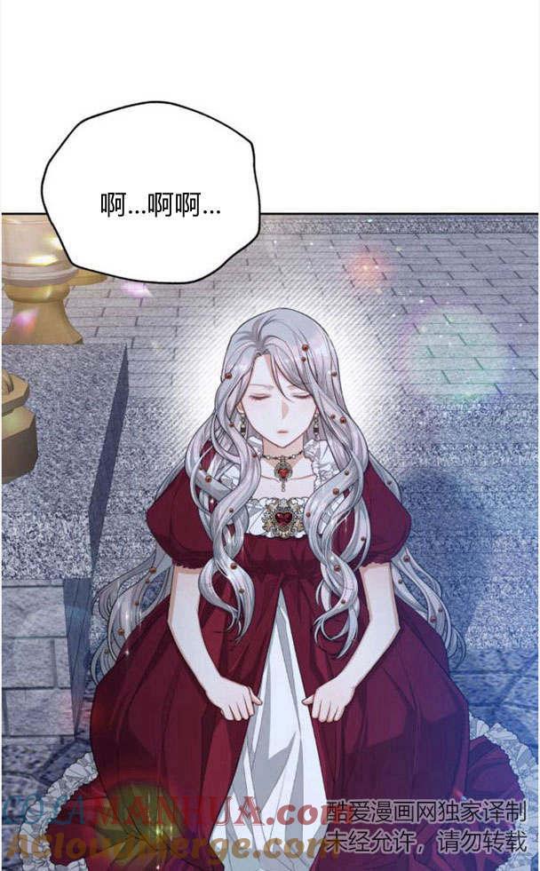 刀尖之吻 - 第22话 - 第82张图