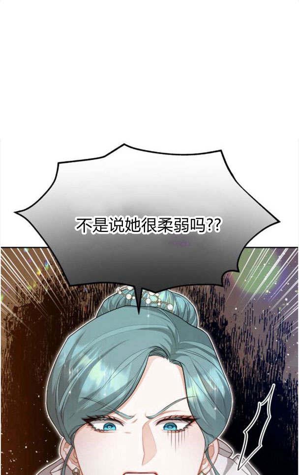 刀尖之吻 - 第22话 - 第51张图