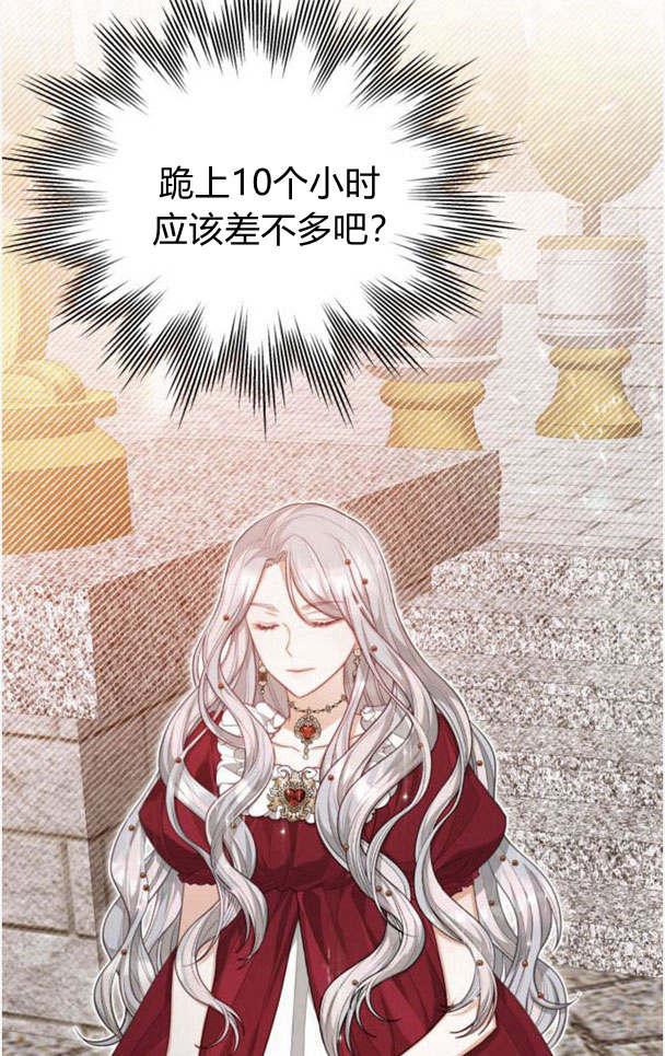 刀尖之吻 - 第22话 - 第45张图