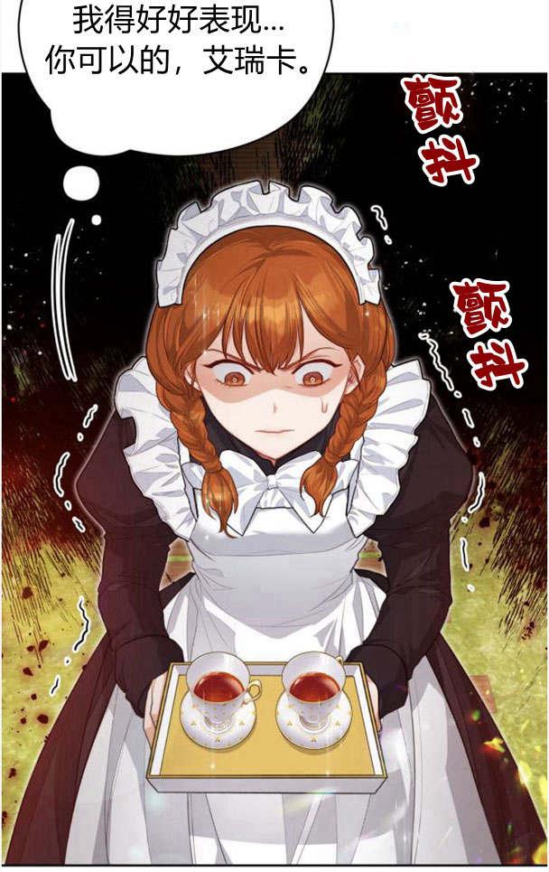 刀尖之吻 - 第22话 - 第6张图