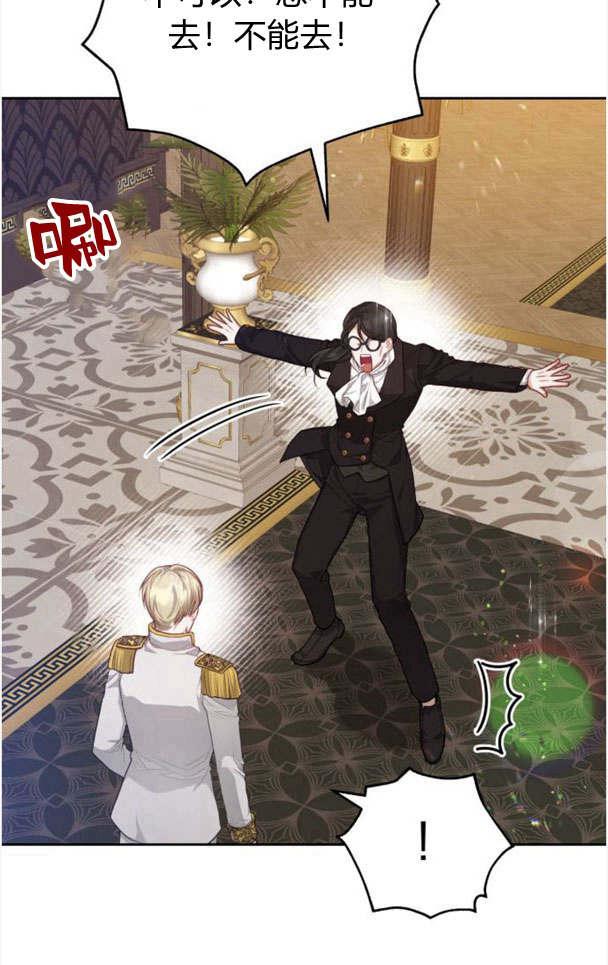 刀尖之吻 - 第22话 - 第62张图