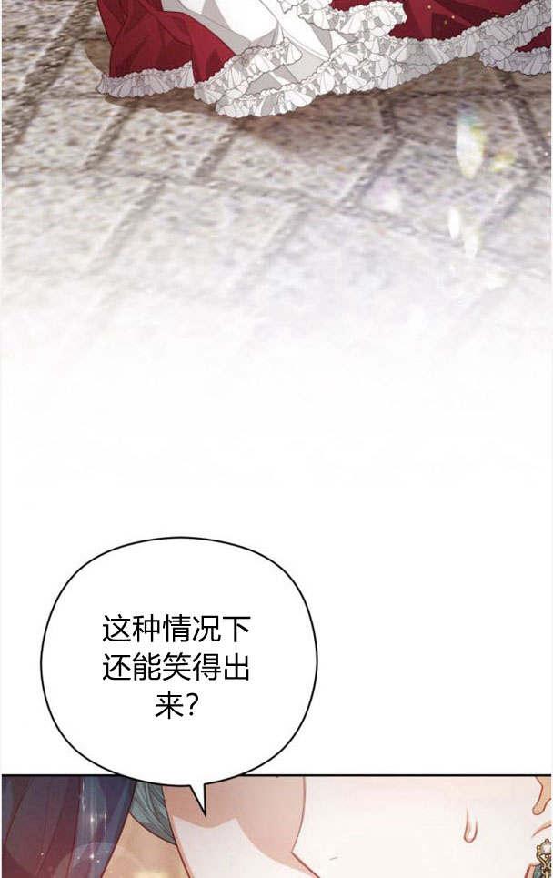 刀尖之吻 - 第22话 - 第56张图