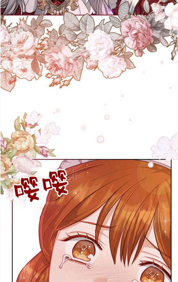 刀尖之吻 - 第22话 - 第35张图