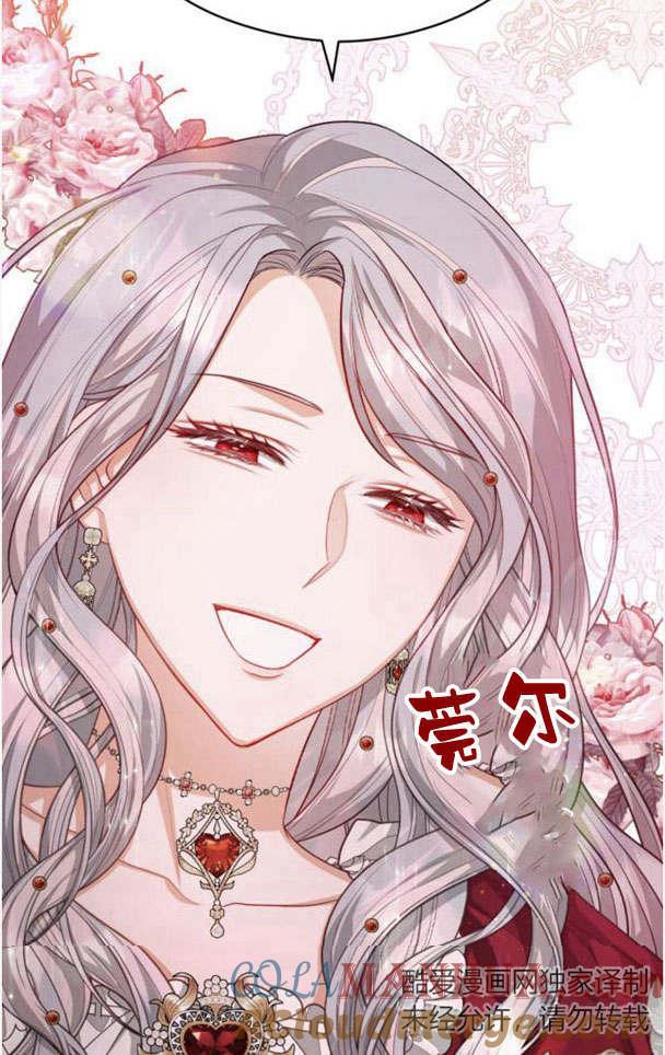 刀尖之吻 - 第22话 - 第34张图