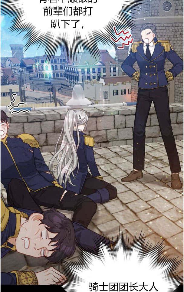 刀尖之吻 - 第22话 - 第47张图