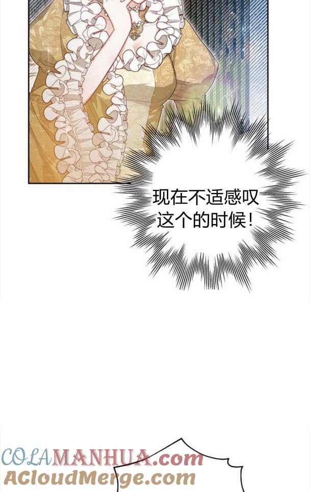 刀尖之吻 - 第22话 - 第19张图