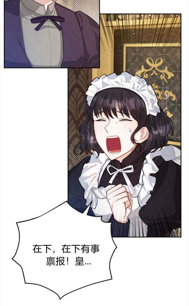 刀尖之吻 - 第22话 - 第78张图